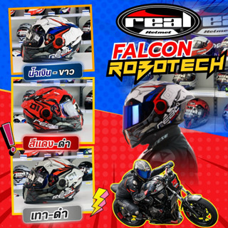 REAL หมวกกันน็อค Falcon Robotech ขาว/น้ำเงิน - ดำ/แดง - เทา/…