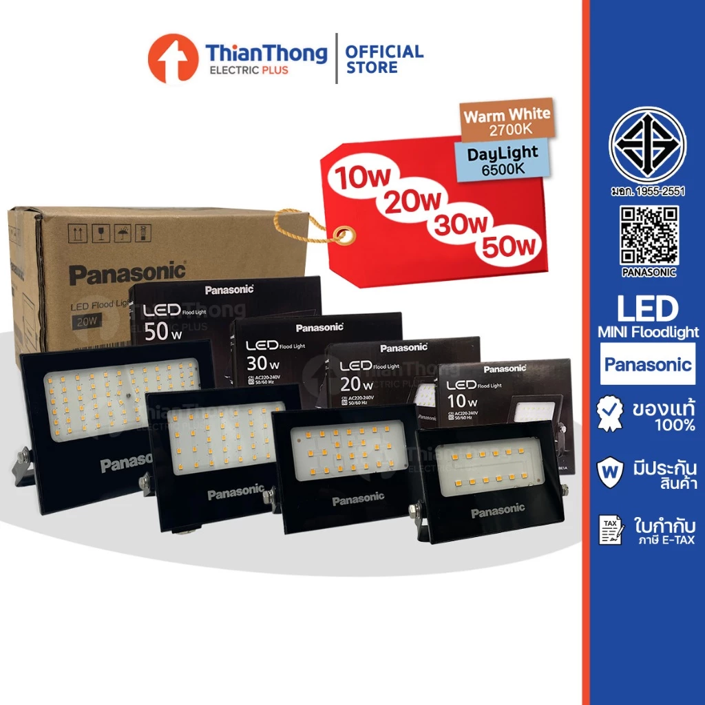 Panasonic สปอร์ตไลท์ ฟลัดไลท์ พานาโซนิค LED Mini Floodlight 10W 20W 30W 50W