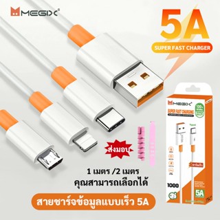 สายชาร์จเร็ว X-079 5A Type-C/Micro/Iph/PD-C/PD-L สำหรับ iPh7…
