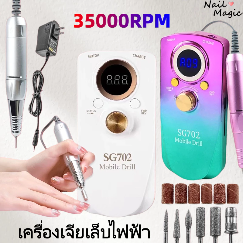 เครื่องเจียรเล็บ เครื่องเจียรเล็บไฟฟ้า 35000RPM เครื่องเจียรเล็บไร้สาย มืออาชีพ ตะไบไฟฟ้า เครื่องขัดเล็บ