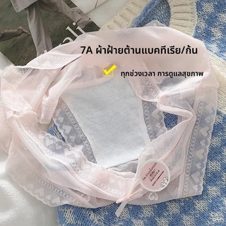 กางเกงในผู้หญิง ไร้ตะเข็บ ลูกไม้ เซ็กซี่ ลายหัวใจ ผ้าไหมน้ำแข็ง บาง ระบายอากาศ เอวกลาง-ต่ำ เป้าฝ้าย ใส่สบาย