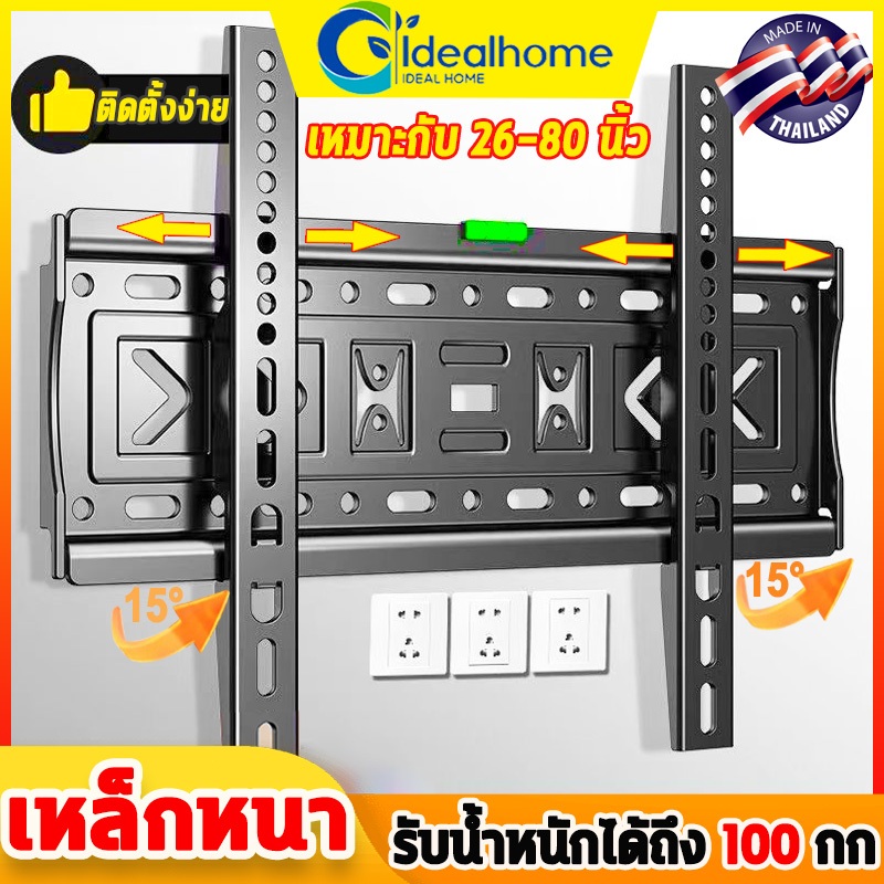 เหล็กหนา  ขาตั้งทีวี 26-80 นิ้ว ขาแขวนทีวี ติดตั้งง่ายมั่นคง เอียง±15° ขาแขวนทีวีติดผนัง TV Bracket ขาแขวนยึดทีวี