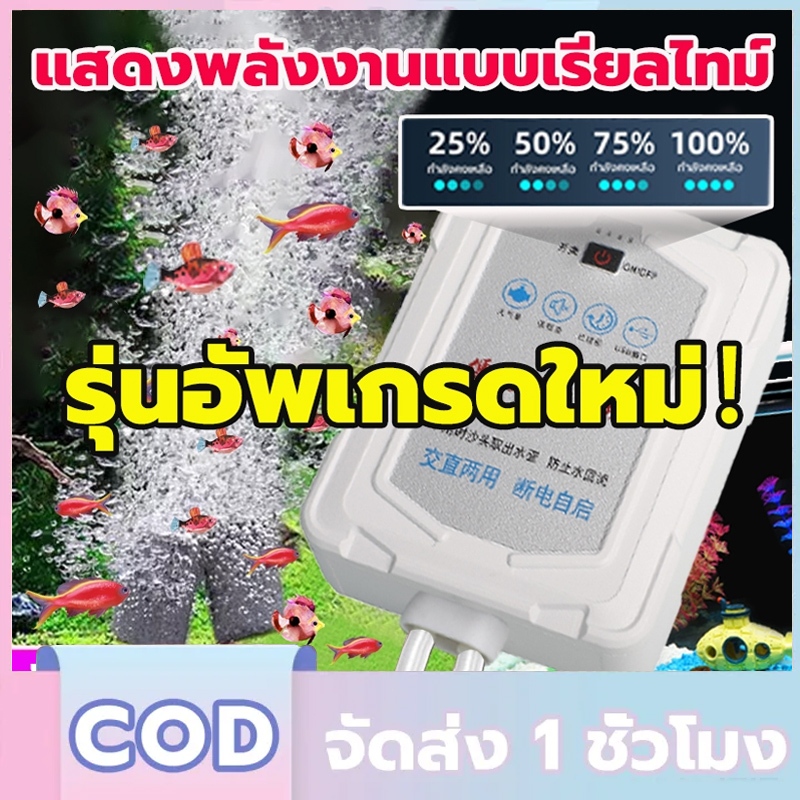 ปั๊มออกซิเจนตู้ปลา เปลือกหนา ABS แยกเสียงรบกวน ออกซิเจนปลา ปั๊มออกซิเจน อ๊อกซิเจนตู้ปลา