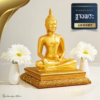 ฐานรองพระสีทอง ใบบุญเฟอร์นิเจอร์ ฐานพระ ลายหลุยส์ สไตล์หรูหรา สูง 2.4 นิ้ว [ B003-2 ]