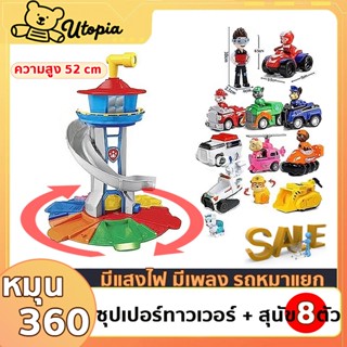 ชุดเซ็ท หอคอยสังเกตการณ์ Paws Patrol ขนาดใหญ่ ของเล่นสําหรับ…