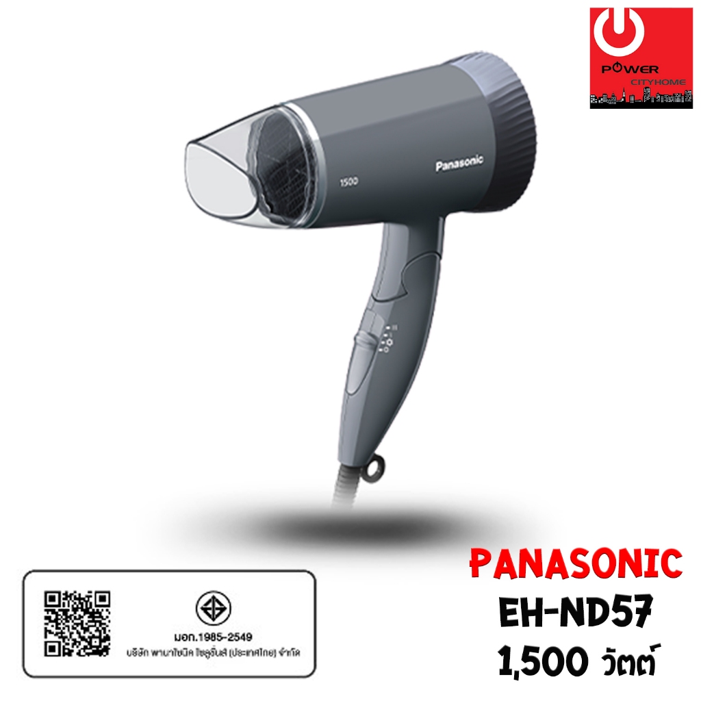 Panasonic ไดร์เป่าผม รุ่น EH-ND57 กำลังไฟ 1,500W ทำงานเงียบเป็นพิเศษ
