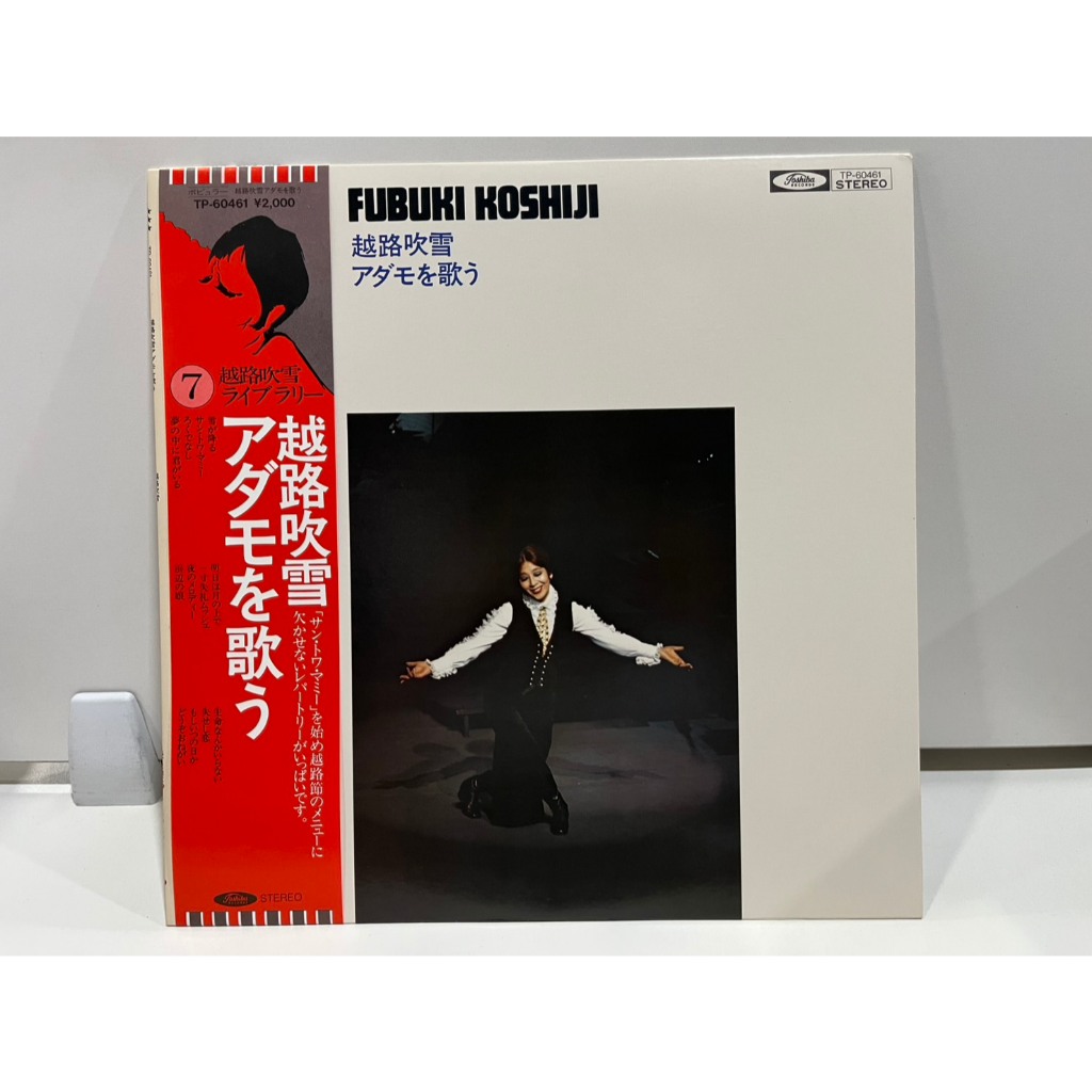 1LP Vinyl Records แผ่นเสียงไวนิล  FUBUKI KOSHIJI 越路吹雪アダモを歌う TP-60461  (J17D123)