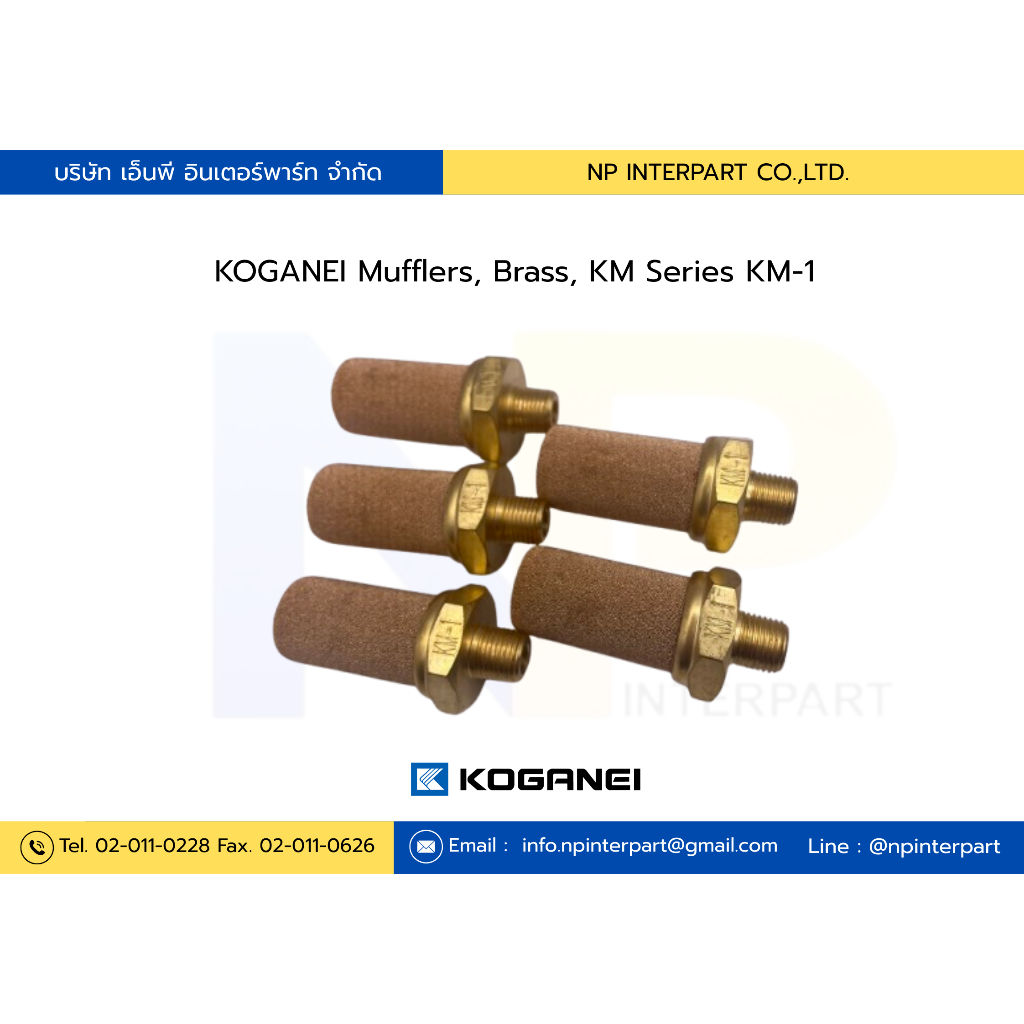 KOGANEI Mufflers Brass KM Series KM-1