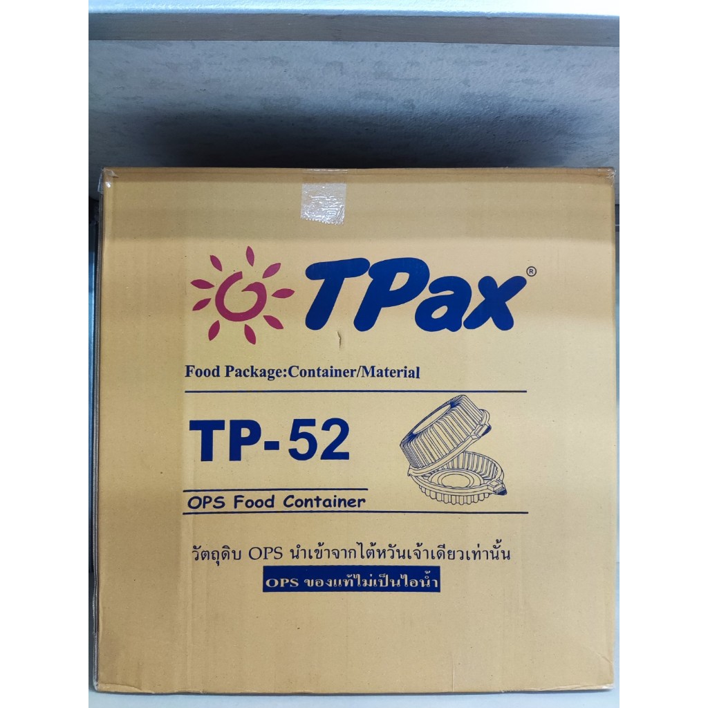 [ขายยกลัง] TP-52 แบบล็อค กล่องใส OPS กล่องใส่อาหาร กล่องเบเกอรี่ กล่องข้าว ไม่เป็นไอน้ำ food grade 50ชิ้นx12ห่อ/ลัง รูปที่ 2