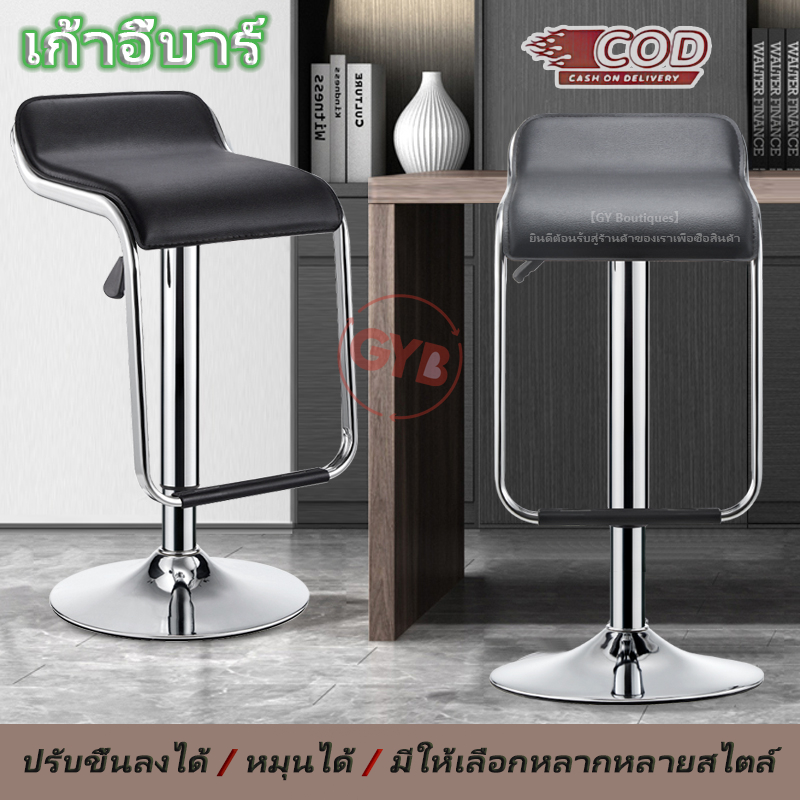 เก้าอี้บาร์สูง หมุนได้ ปรับระดับความสูงได้ เหมาะสำหรับร้านค้า/ธนาคาร/เครื่องคิดเงินทุกประเภท