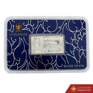 Bangkok Golds เงินแท่ง 99.99% น้ำหนัก 1 บาท 15.24 g (การ์ดสี…