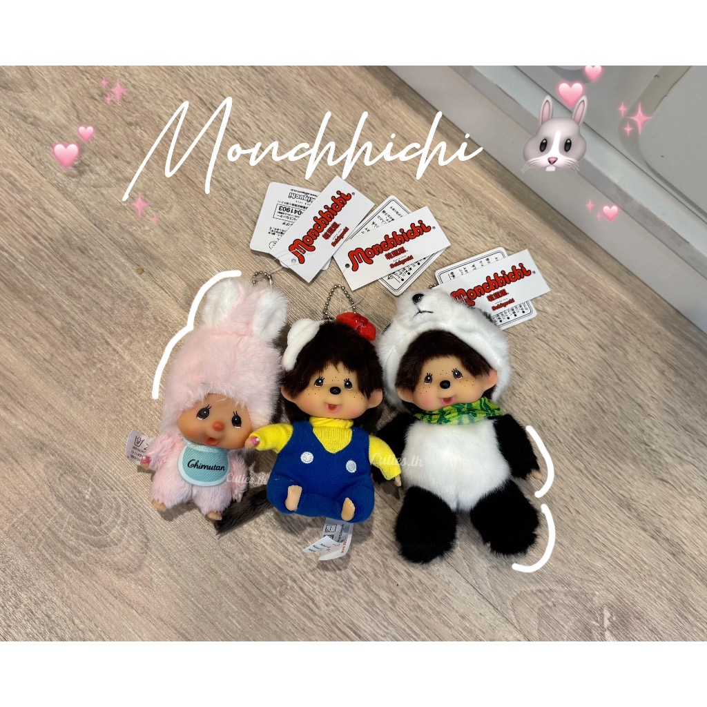 พวงกุญแจMonchhichi ม่อนชิชิ งานแฟชั่น สวยตรงปก ถ่ายจากสินค้าจริง