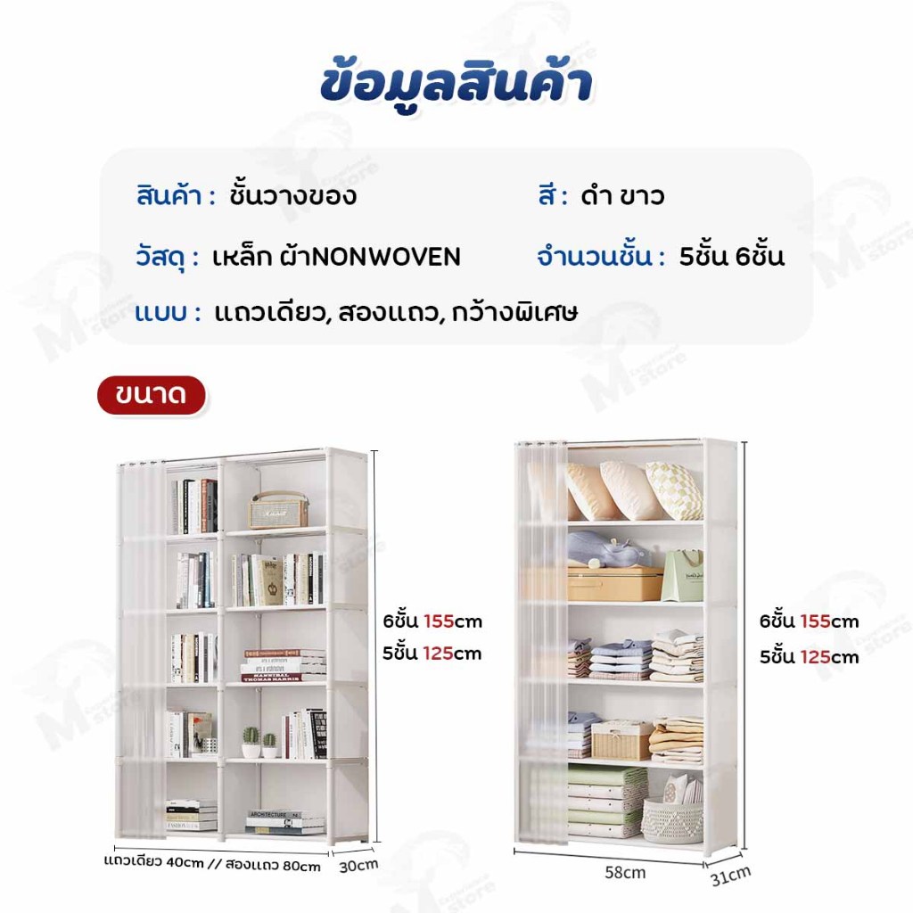 [มีผ้าม่าน] ชั้นวางของ ชั้นวางของใช้อเนกประสงค์ ที่วางของใช้ พร้อมผ้าม่านป้องกันฝุ่นละออง สีขาว/ดำสไตล์มินิมอล QD รูปที่ 7