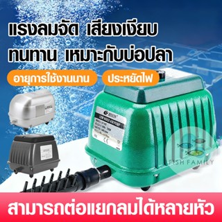 ปั้มอ็อกซิเจน LP-20/40/60/100/200 HP-90/180/300 ปั๊มลมตู้ปลา…