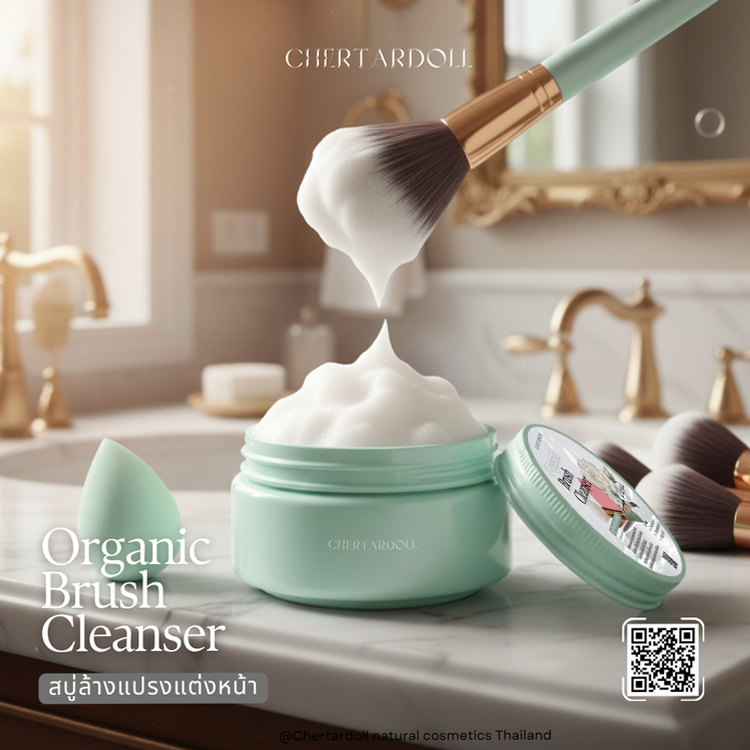 สบู่ล้างแปรงแต่งหน้าสารสกัดธรรมชาติ สีขาว Chertardoll Brush Cleanser 刷子清洁剂 : Snow White Rose