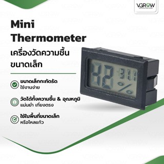 Mini Thermometer เครื่องวัดความชื้น อุณหภูมิ ขนาดเล็ก ภายในพ…