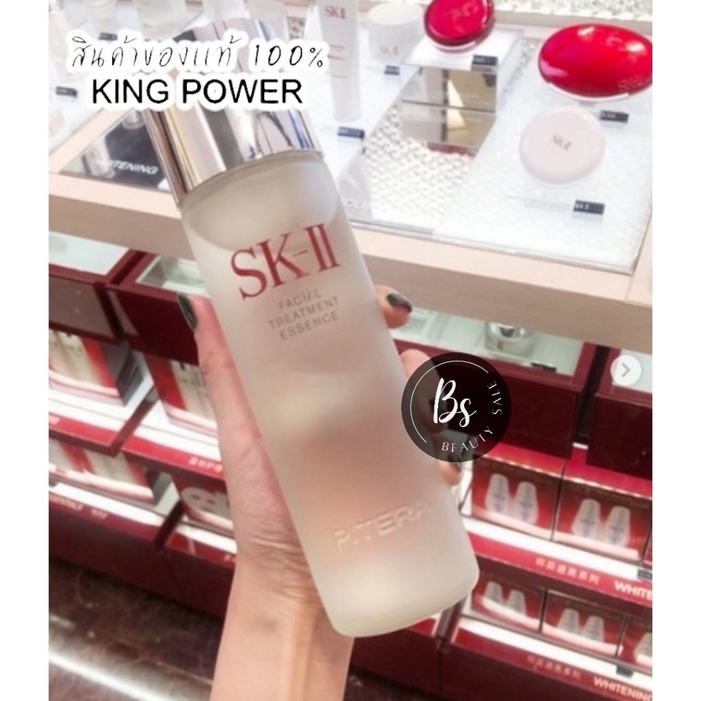น้ำตบป้าเจี๊ยบ เอสเคทู SK-II Facial Treatment Essence 230ml.🌟 สินค้าจาก King Power Duty Free🌟💯