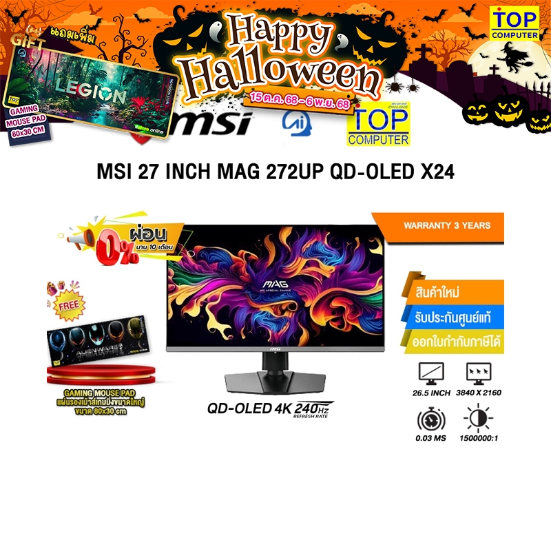 [ผ่อน 0% 10 ด.]MSI 27 INCH MAG 272UP QD-OLED X24 (QD-OLED 4K 240Hz)/ประกัน  3 Years