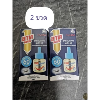 อาท โนแมท เครื่องไล่ยุง, 90 รีฟิล(แพคคู่ )น้ำยาไล่ยุง ARS NOMAT PLUS (ไร้สาร,พิ้งบรอสซั่ม,กรีนเฟรช)