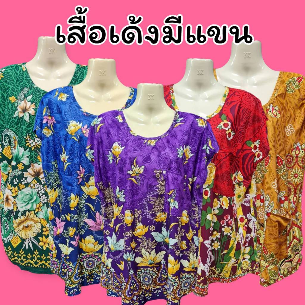 5 ตัวมีโปร เสื้อผ้าสะดุ้ง เนื้อนิ่ม ใส่ดีผ้าบางไม่หนามาก ระบายอากาศดี