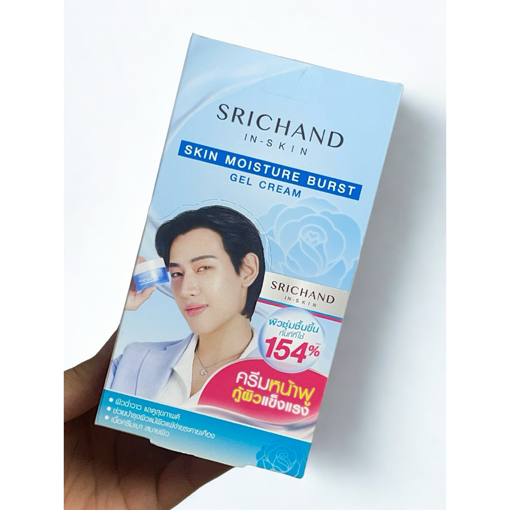 (กล่อง x6 ซอง) ศรีจันทร์ สกิน มอยส์เจอร์ เบิร์ส เจล ครีม Srichand Skin Moisture Burst Gel Cream ครีม