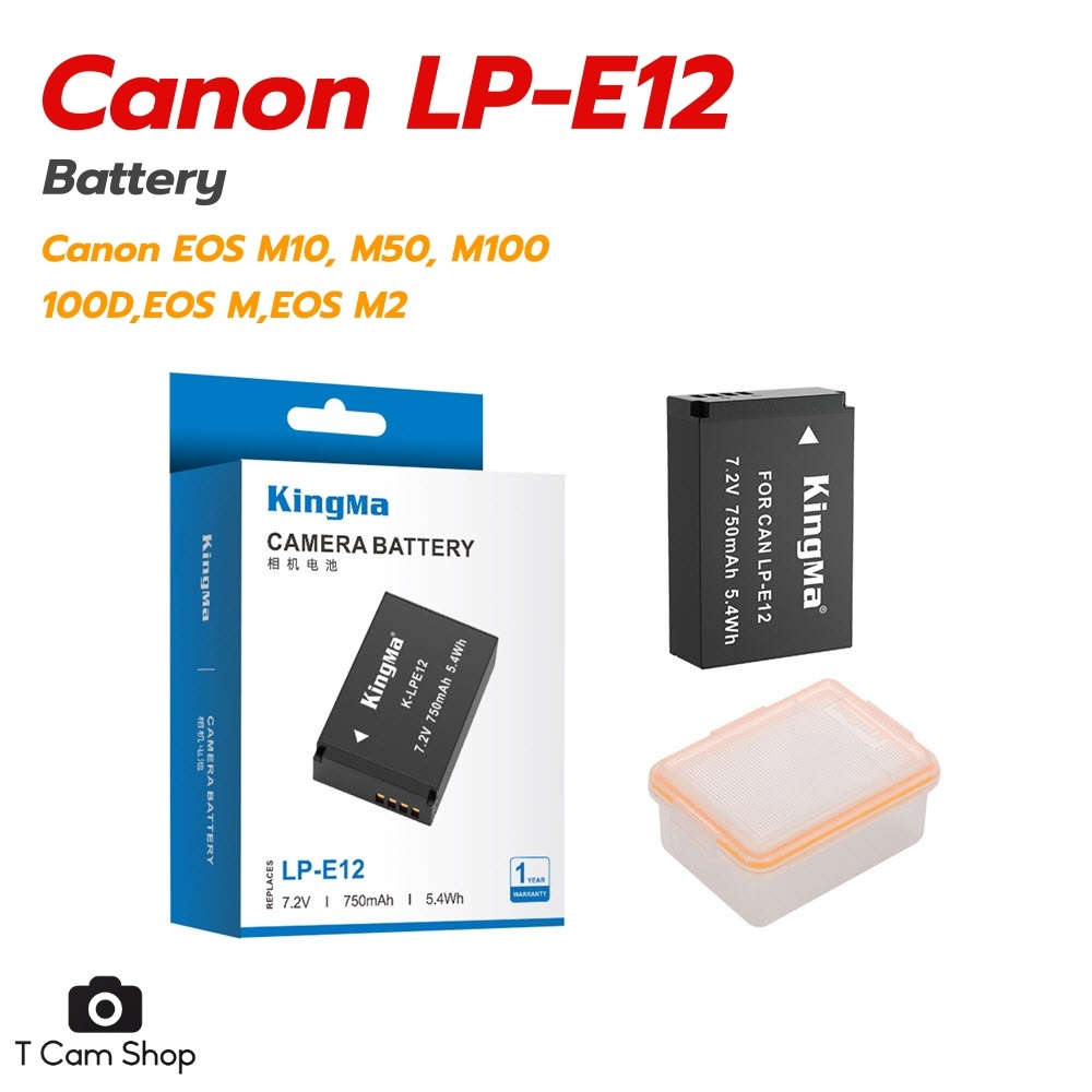 KingMa แบตเตอรี่ LP-E12 กล้อง แคนนอน Canon EOS M10 M50 M200 M100 100D EOS M EOS M2