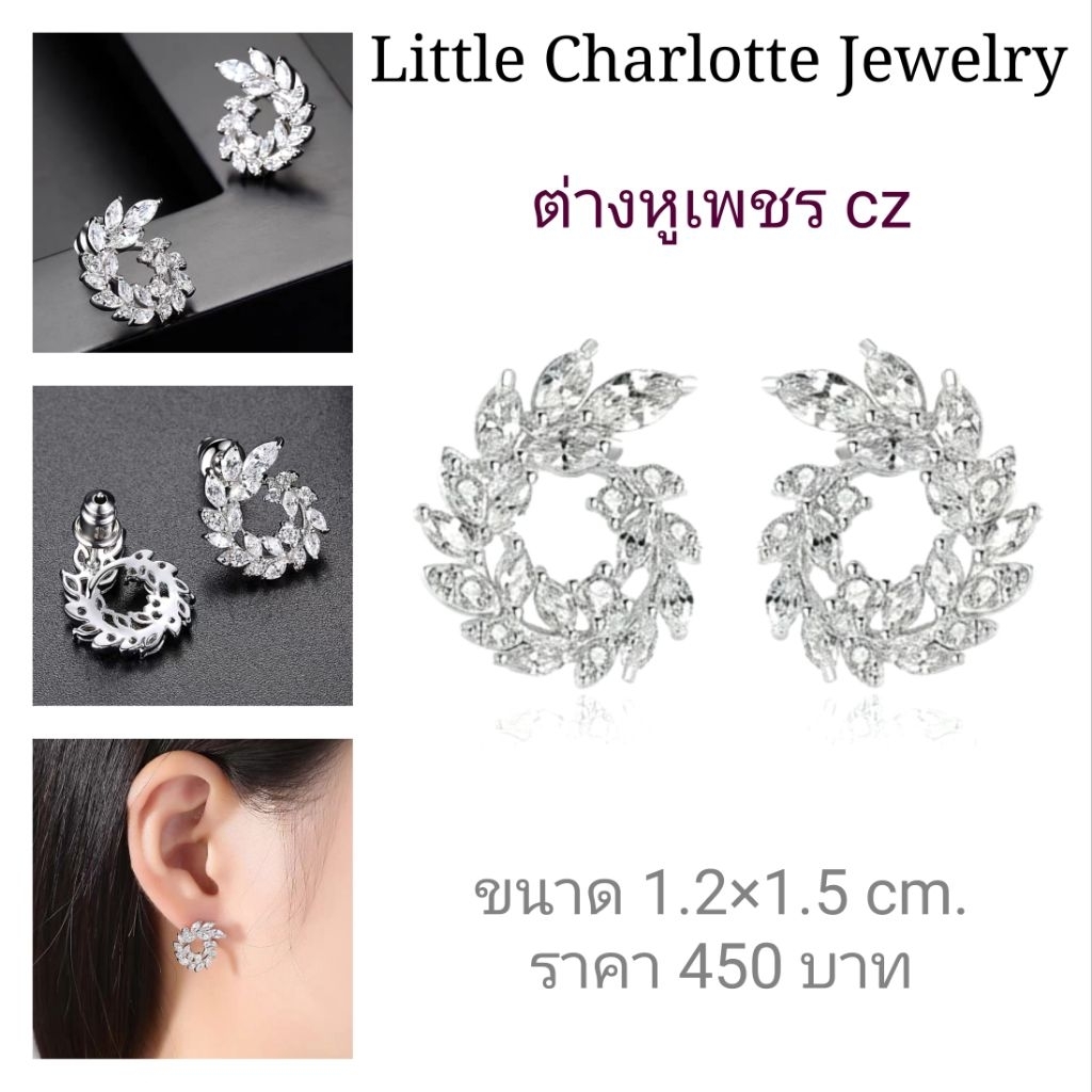 ต่างหู เพชร cz Cz Diamond
