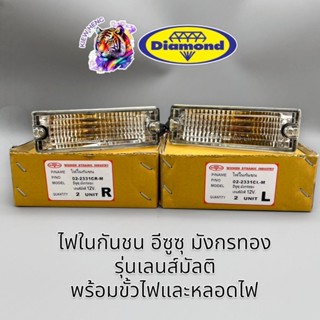 ไฟในกันชน ไฟหรี่กันชน อีซูซุ มังกรทอง ISUZU TFR 1988 - 1996 …