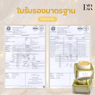 Vitamin Booster Cream โสมดาราริน