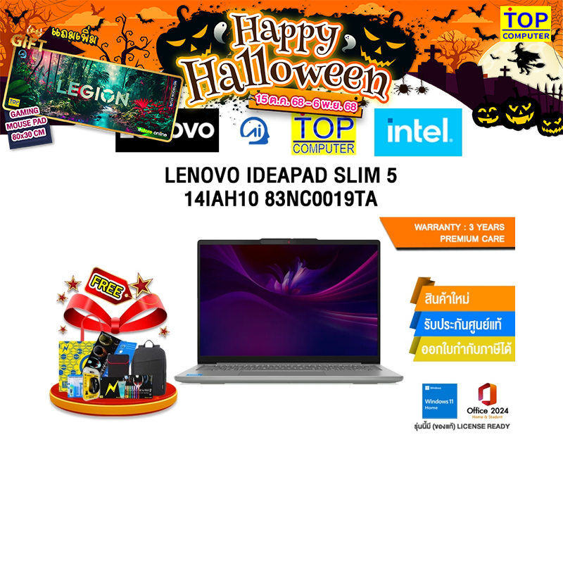 LENOVO IDEAPAD SLIM 5 14IAH10 83NC0019TA/Core™ Ultra 5 225H/ประกัน 3 Years Premium Care -IPMAIN (ESS