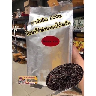 ใบชาดำอัสสัมไต้หวัน PKบรรจุ 600กรัม ใช้ทำชานมสูตรเข้มข้น