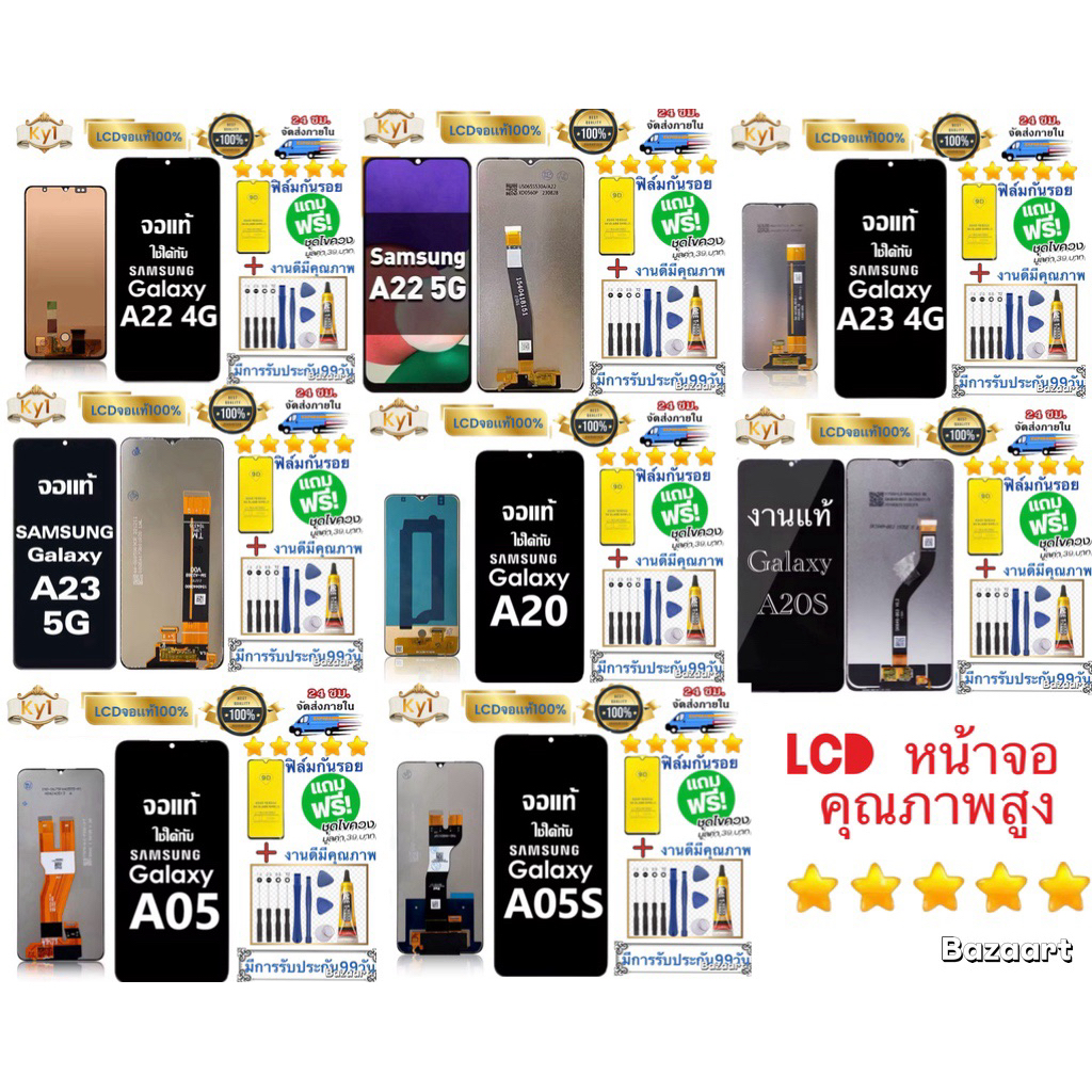 หน้าจอ แบต Lcd samsung galaxy A22 (4.g  a22.5G a23.4g  a23.5G  a20 .a20s  a05  a05s