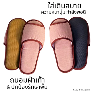 รองเท้าสลิปเปอร์โรงแรม รองเท้าใส่ในบ้านนุ่มๆ ผ้าเอสแฟร์(Esfair) สีเทา สีน้ำตาล / หัวเปิด slippers เกรดโรงแรม 5 ดาว