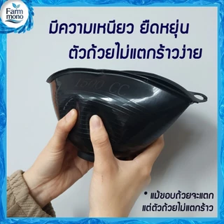 ถ้วยรองน้ำยาง จอกยาง กะลายาง 1500cc. (50 ใบ) แถมหัวเชื้อกรด 150ml