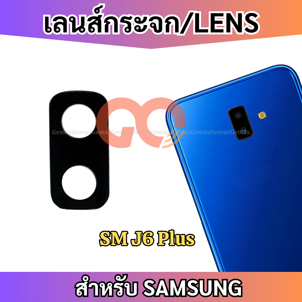 เลนส์กล้อง สำหรับ SAMSUNG J6 Plus J6+ กระจกเลนส์กล้อง Camera Lens SAMSUNG กระจกกล้องหลัง