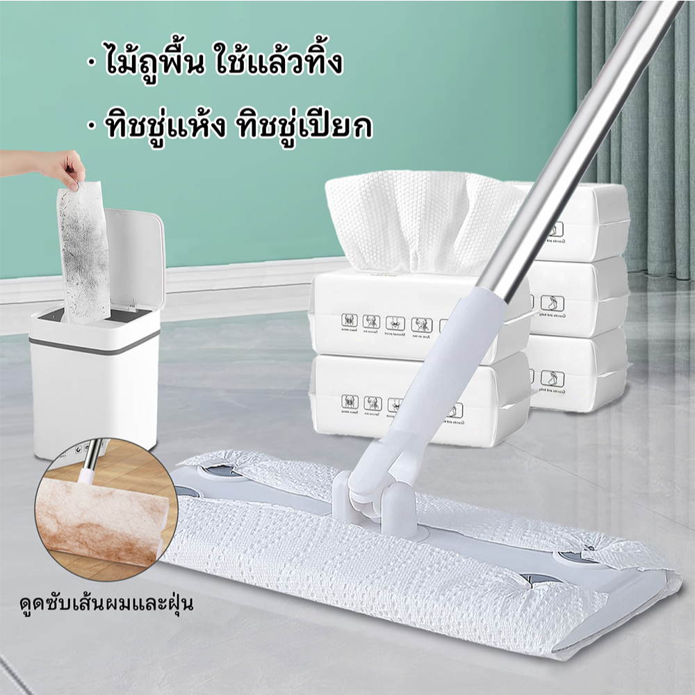 ผ้าม็อบ ผ้าดันฝุ่น ใช้แล้วทิ้ง ไม้ม๊อบ กระดาษเปียก ไม้ม็อบดันฝุ่น ผ้าถูพื้นแบบเปียก แบบเเห้ง ผ้ารีฟิลถูพื้น  ไม้ดันฝุ่น