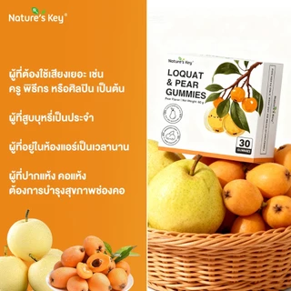 [ลดล้างสต็อค] Nature's Key กัมมี่ลูกหว้าและลูกแพรหิมะ ชุ่มคอ ลดอาการไอและหวัด ปราศจากน้ำตาล สมุนไพรบำรุงลำคอ เย็นสดชื่น