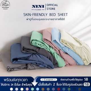 ผ้าปูที่นอน ผ้าปูที่นอนสีพื้น 6ฟุต/5ฟุต/4ฟุต/3.5ฟุต/3ฟุต ผ้าปูสีพื้น Bedsheet