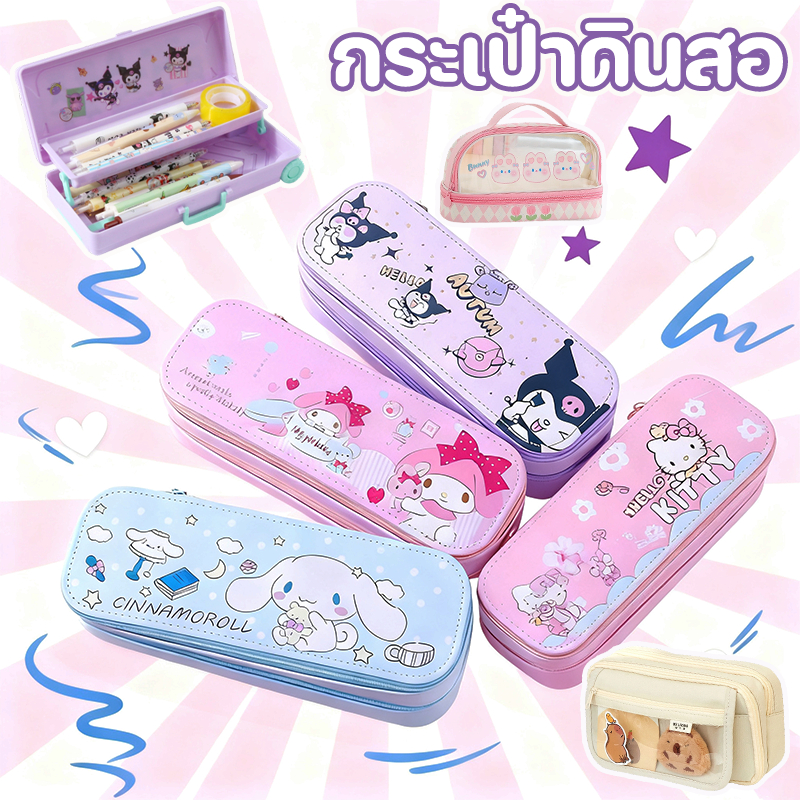 COD กล่องดินสอ กระเปาดินสอ น่ารักลายการ์ตูน ทนต่อสิ่งสกปรก เครื่องเขียน ซองใส่ปากกา