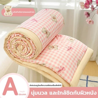 ผ้าห่มใยถั่วเหลือง ผ้าห่มห้องแอร์ งานพรีเมี่ยม มีกุ๊นขอบ ลายยอดนิยม ผ้าห่มแอร์ วัสดุผ้าฝ้ายขนนก นุ่ม เนียน เรียบ ระบายอา