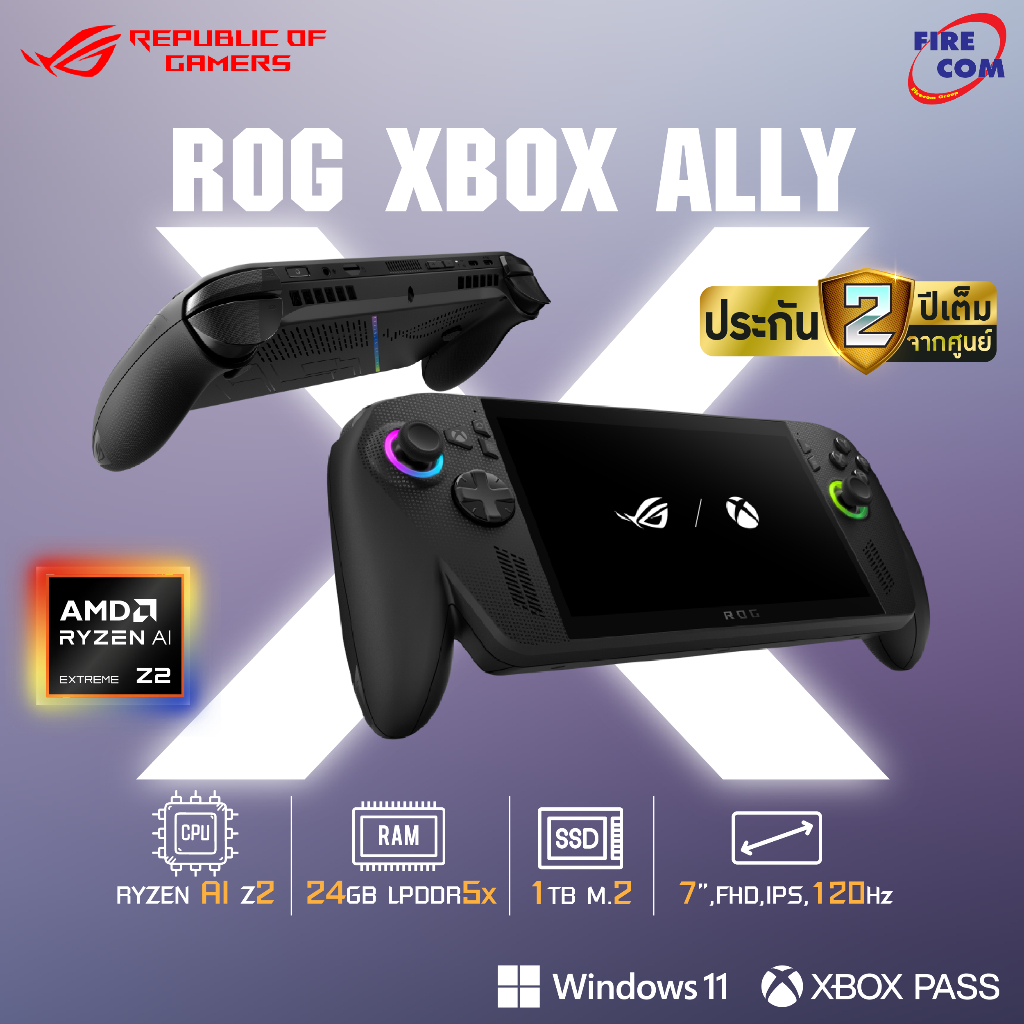 เครื่องเล่นเกมพกพา Asus ROG Xbox Ally X RC73XA-NH015W ประกันศูนย์ 2ปี สามารถออกใบกำกับภาษีได้