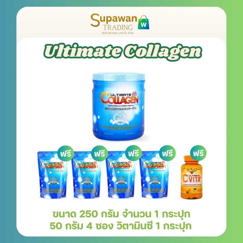 [1 แถม 5] Ultimate Collagen อัลติเมท คอลลาเจน บำรุงข้อเข่า กระดูก ผิวพรรณ ละลายง่าย