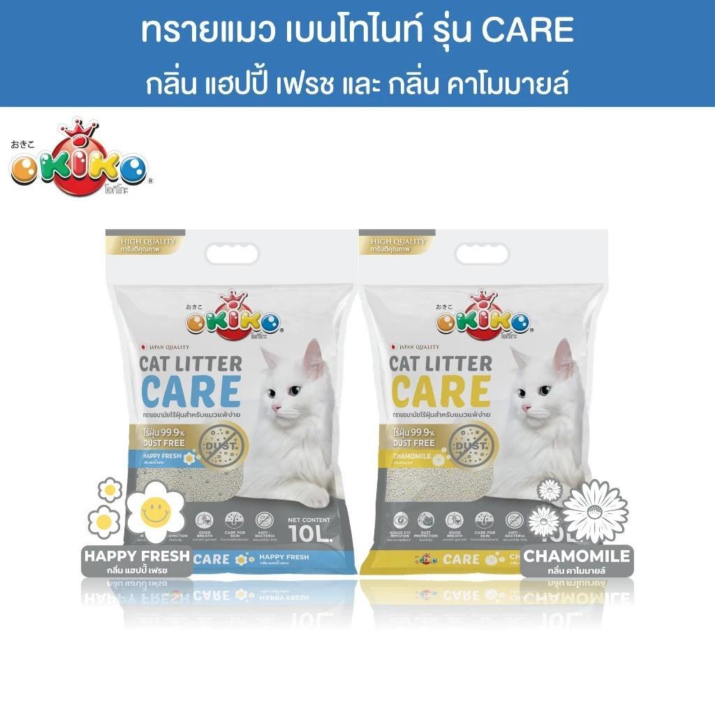 OKIKO CARE ทรายแมวไร้ฝุ่น ขนาด 10 ลิตร