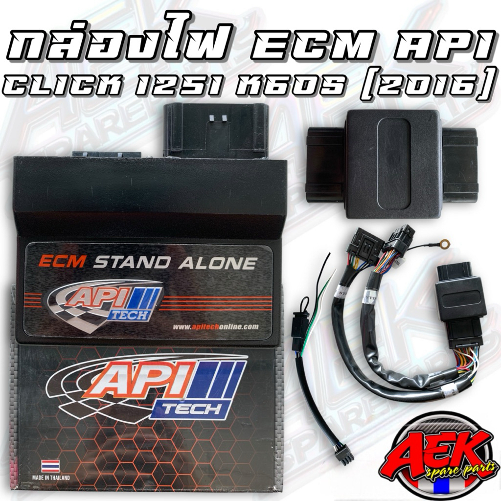 กล่องไฟ ECM API CLICK125i K60S (2016) V9.1 กล่องไฟ API TECH