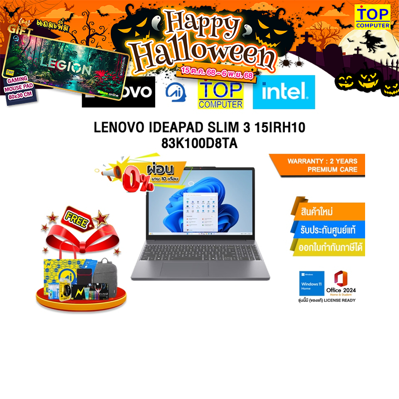 [ผ่อน 0% 10 ด.]LENOVO IDEAPAD SLIM 3 15IRH10 83K100D8TA /i7-13620H/ประกัน 2 Years Premium Care
