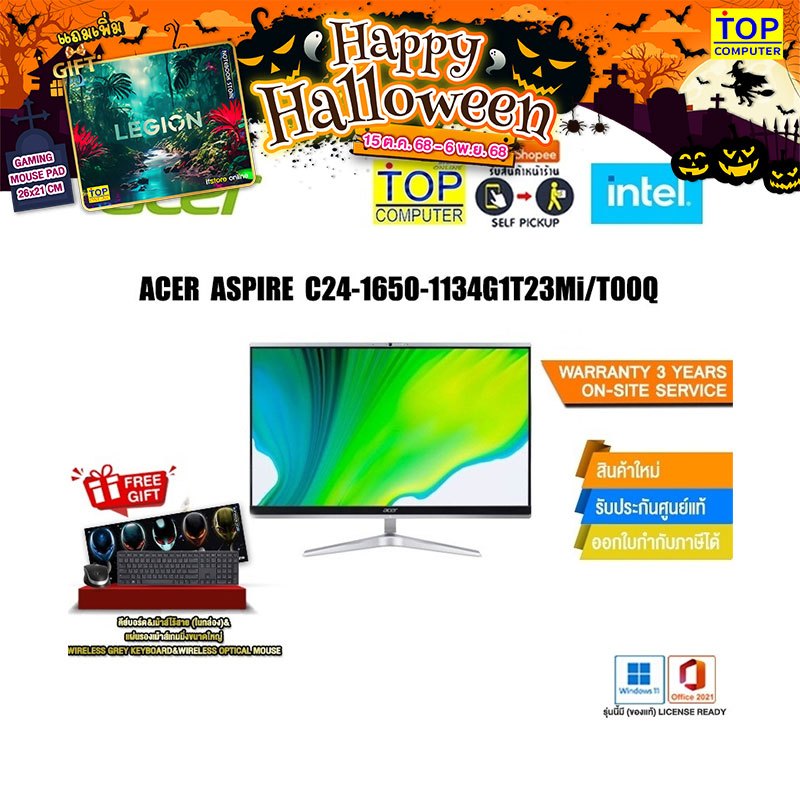 ACER ASPIRE  C24-1650-1134G1T23Mi/T00Q /i5-1135G7/ประกัน 3 Years Onsite