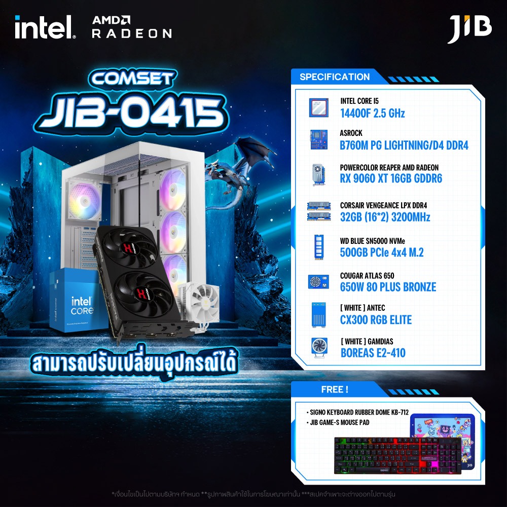 COMPUTER SET JIB-0415 คอมประกอบ I5-14400F / RX9060XT 16GB / B760M / 32GB DDR4