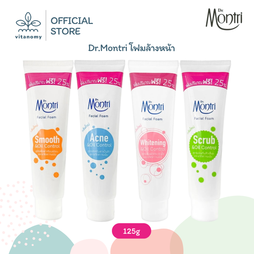Dr.Montri โฟมล้างหน้า ด๊อกเตอร์มนตรี | 125g
