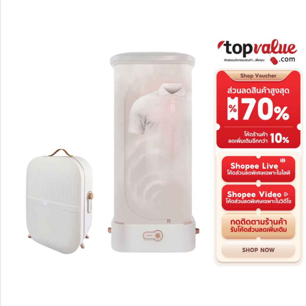 Alectric Air1 เครื่องอบผ้าอัตโนมัติพกพา อบผ้าแห้งไว ไร้กลิ่นอับ คอนโดและหอพัก รับประกัน 3 ปี