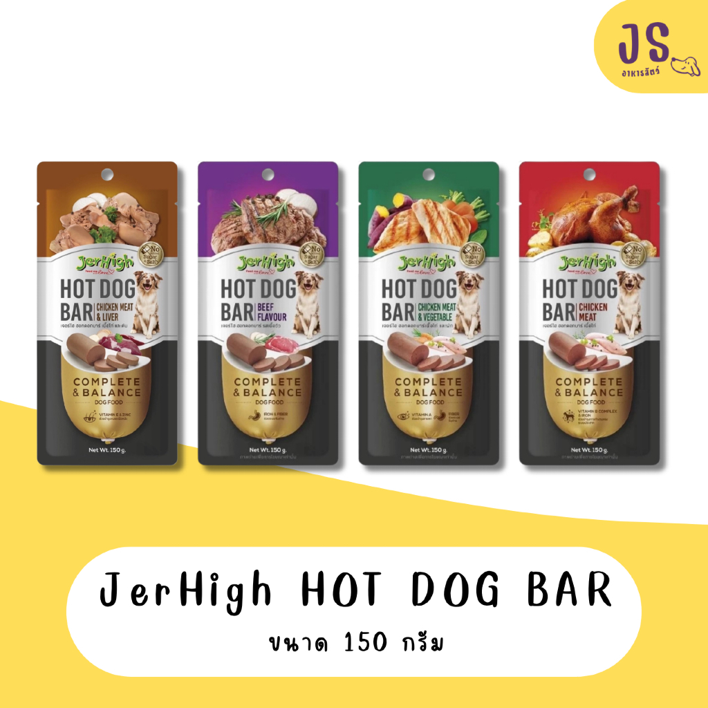 JerHigh Hot Dog Bar 150g.